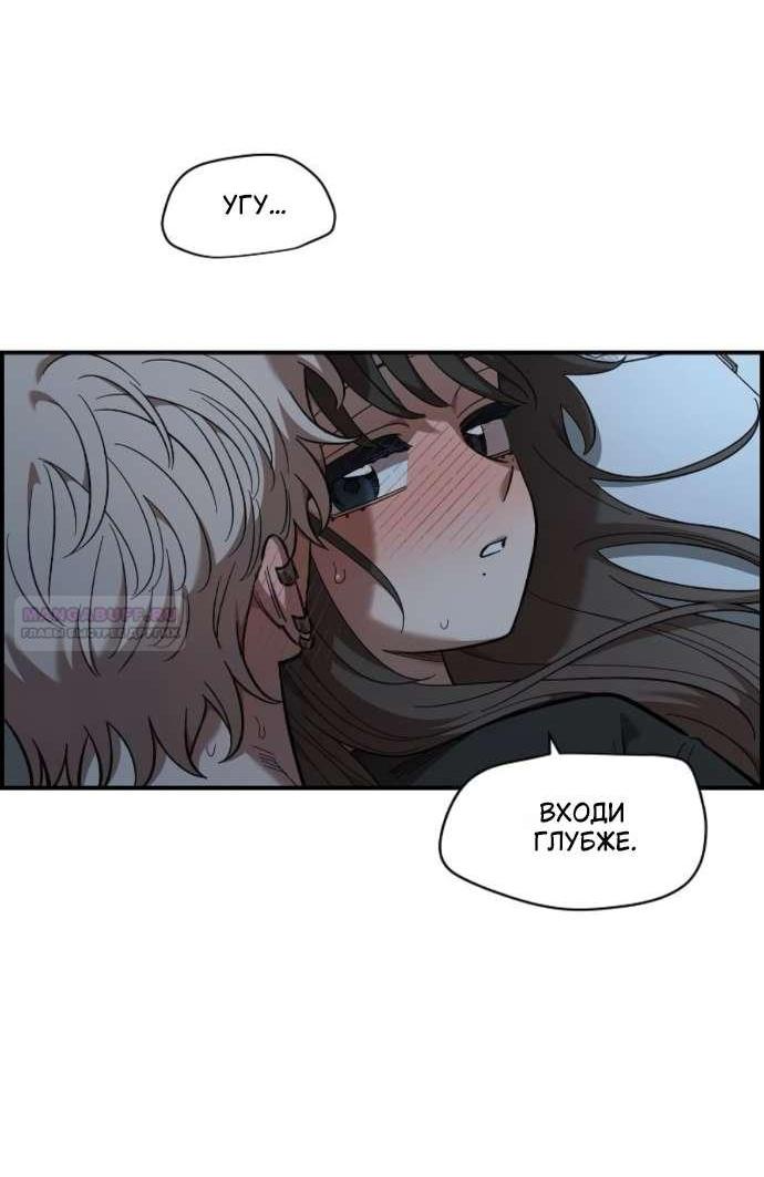 Read Комплекс друга детства RU Manga Online