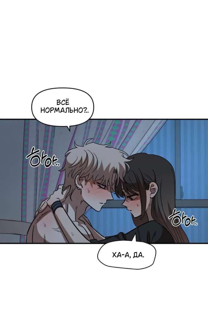 Read Комплекс друга детства RU Manga Online