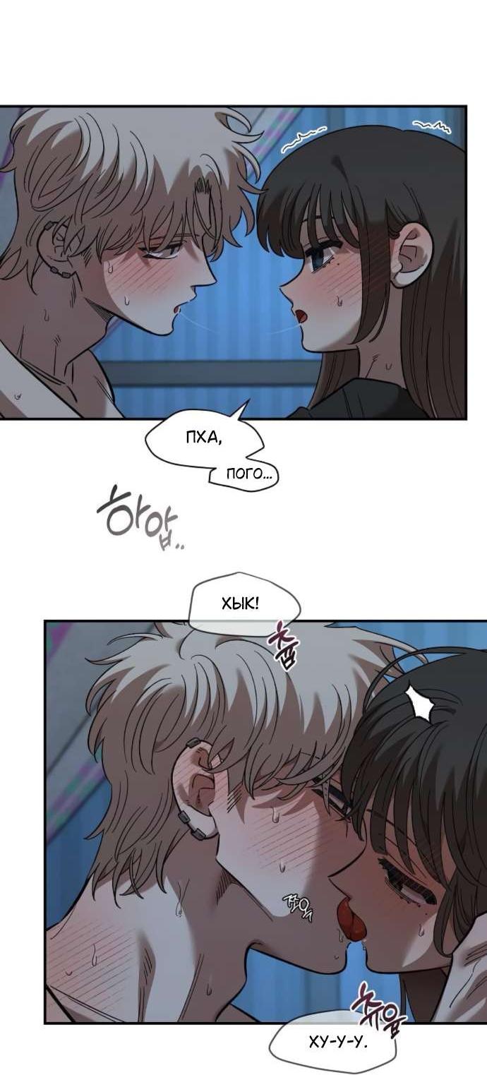 Read Комплекс друга детства RU Manga Online
