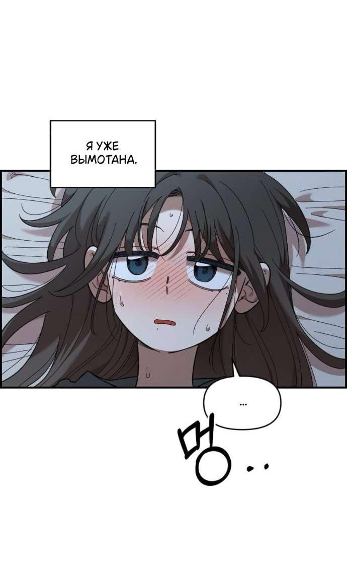 Read Комплекс друга детства RU Manga Online