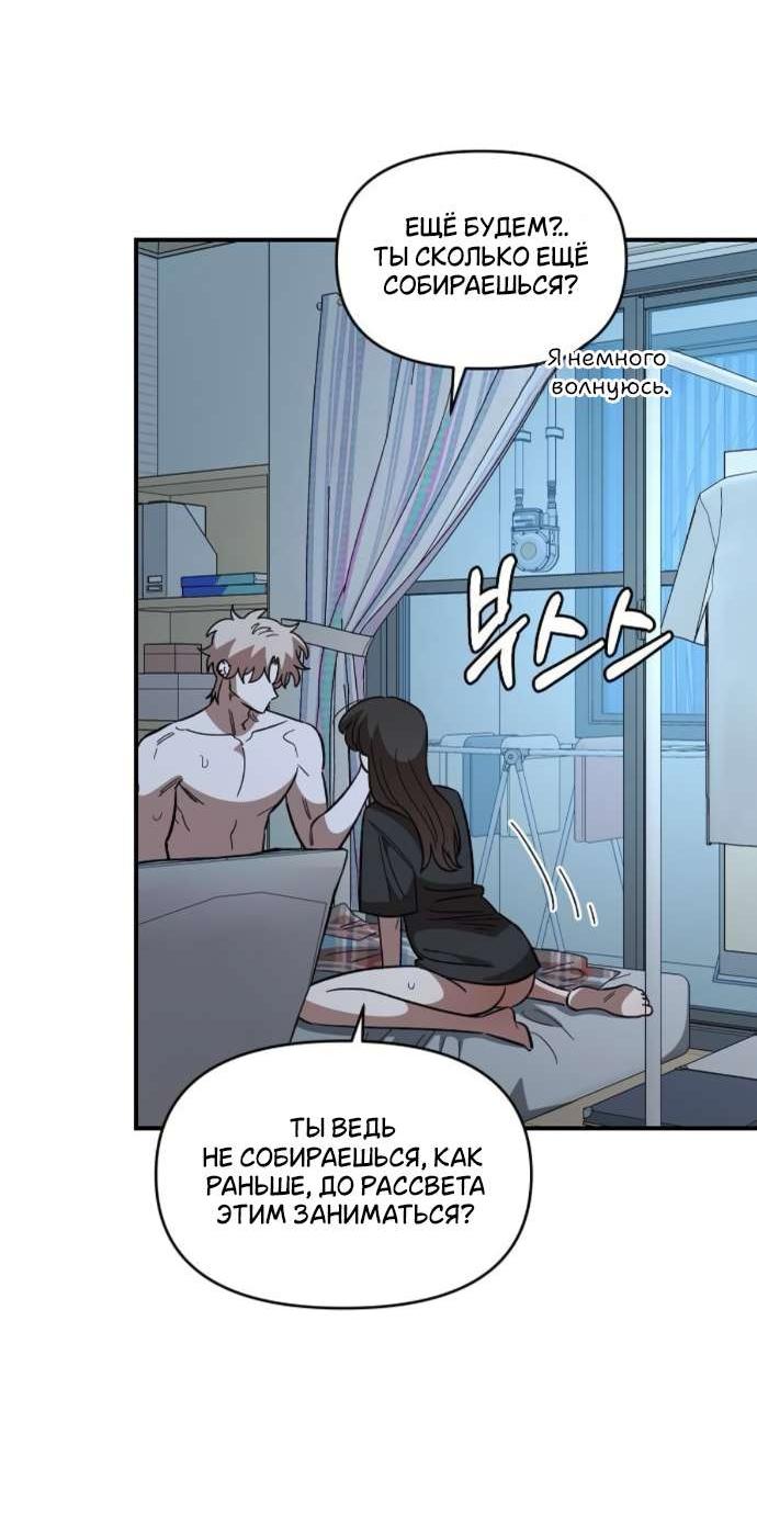 Read Комплекс друга детства RU Manga Online