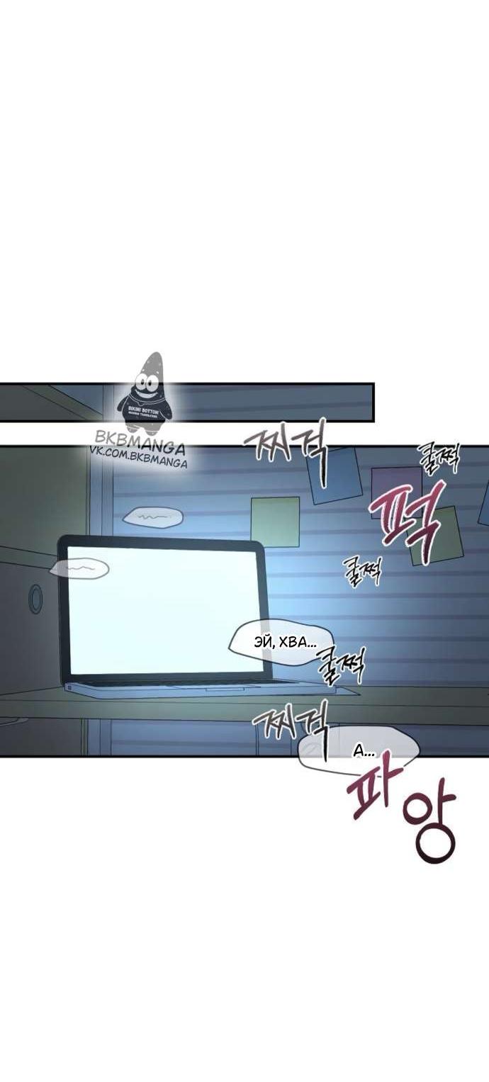 Read Комплекс друга детства RU Manga Online