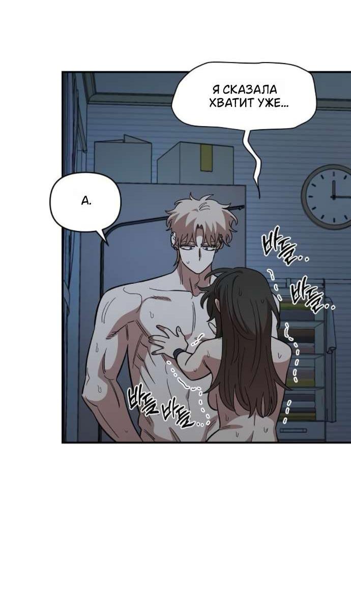 Read Комплекс друга детства RU Manga Online