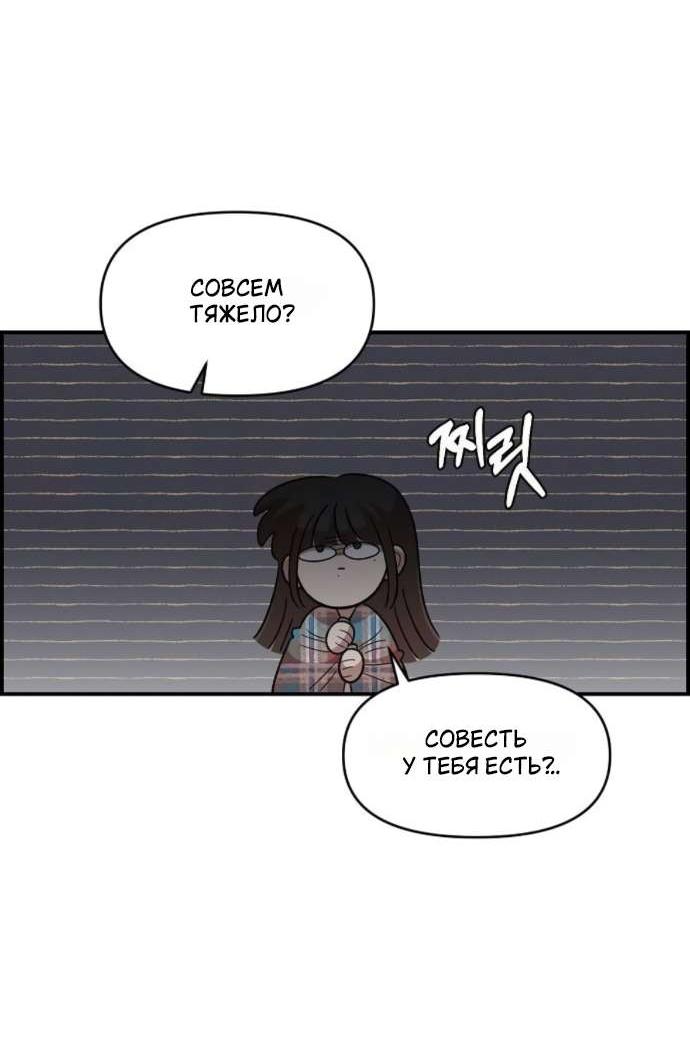Read Комплекс друга детства RU Manga Online