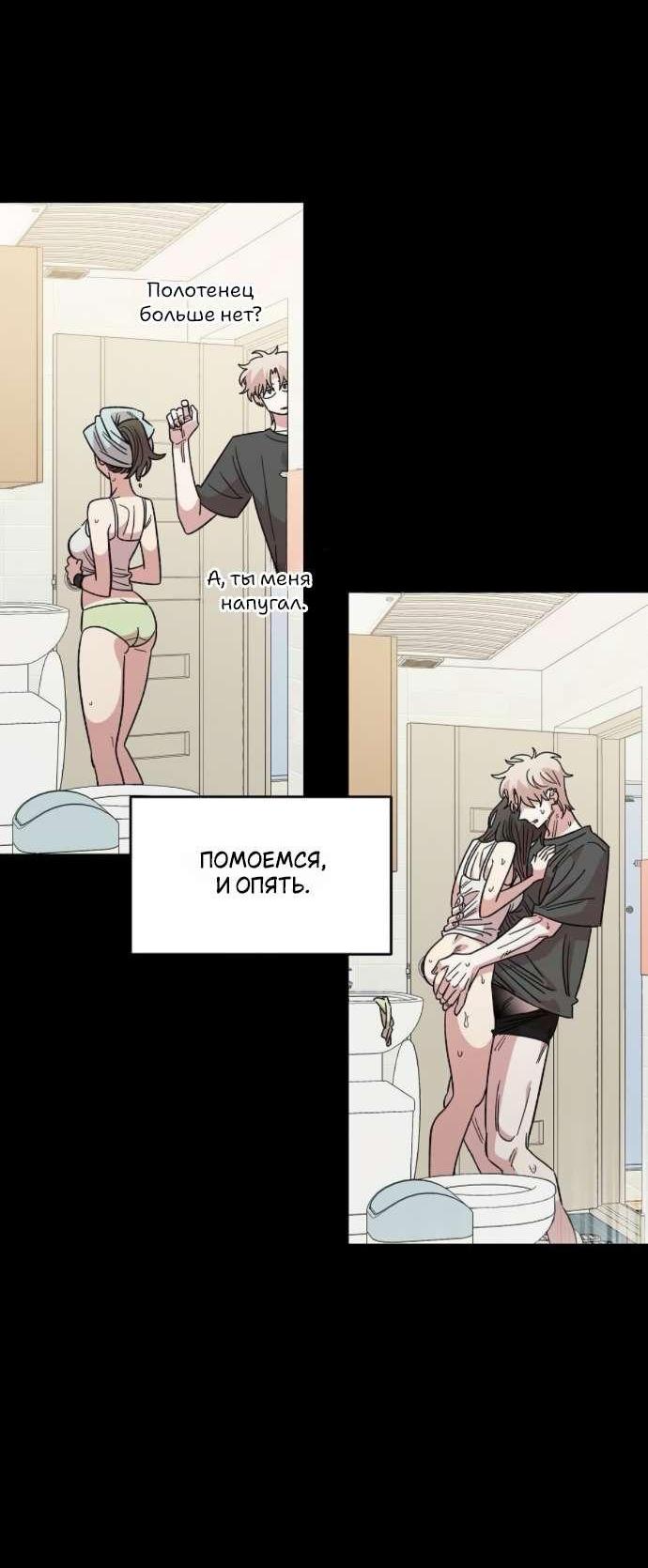 Read Комплекс друга детства RU Manga Online