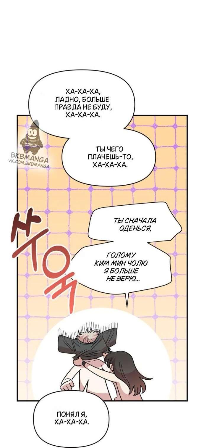 Read Комплекс друга детства RU Manga Online