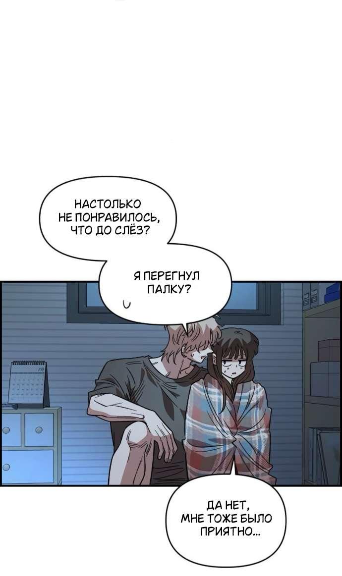 Read Комплекс друга детства RU Manga Online
