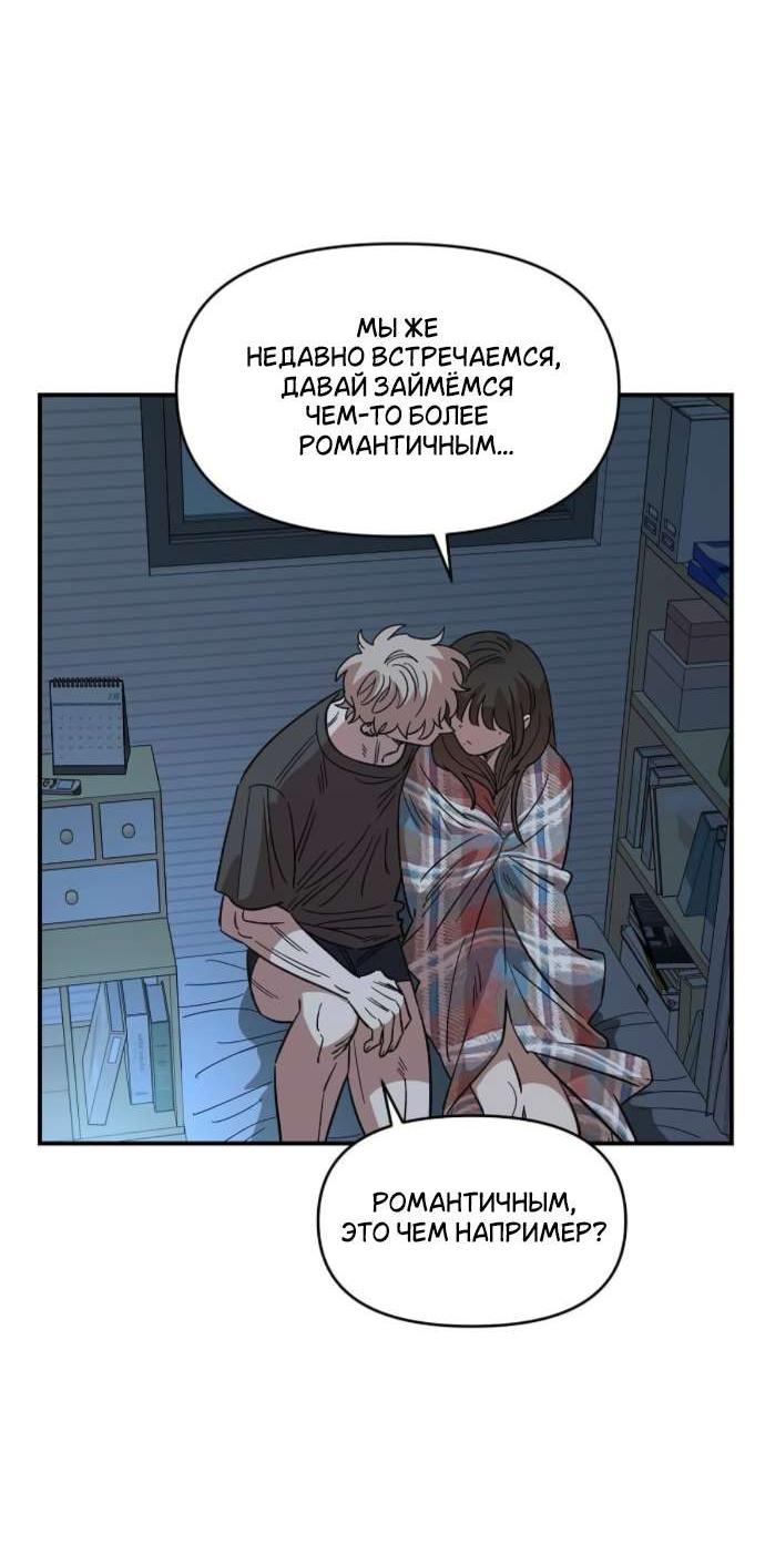 Read Комплекс друга детства RU Manga Online