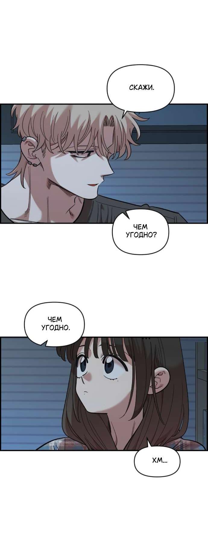 Read Комплекс друга детства RU Manga Online