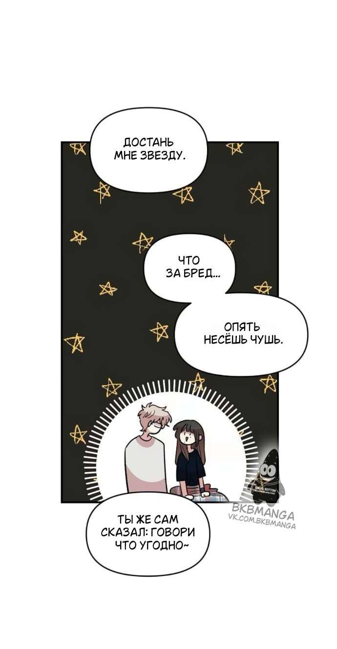 Read Комплекс друга детства RU Manga Online