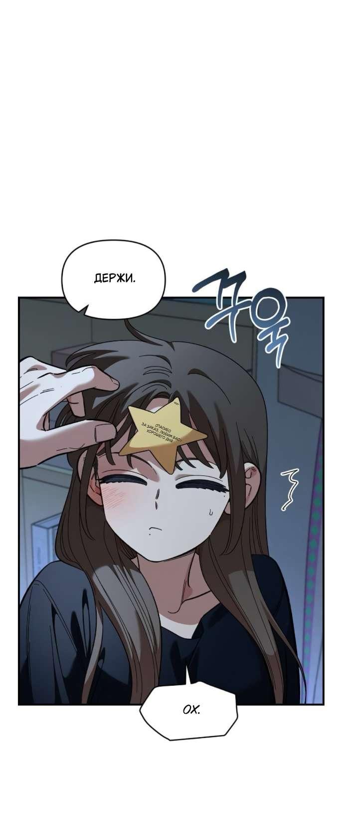 Read Комплекс друга детства RU Manga Online