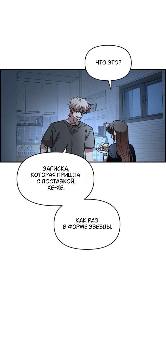 Read Комплекс друга детства RU Manga Online