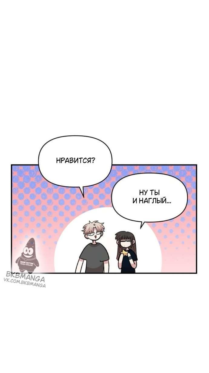 Read Комплекс друга детства RU Manga Online