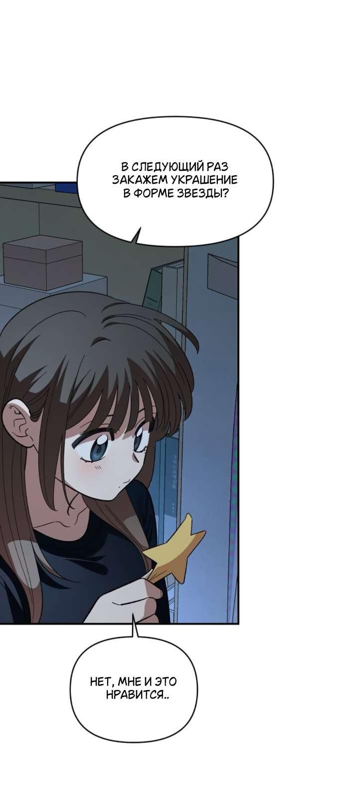 Read Комплекс друга детства RU Manga Online
