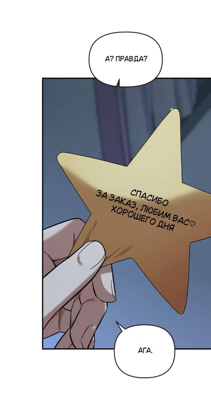 Read Комплекс друга детства RU Manga Online