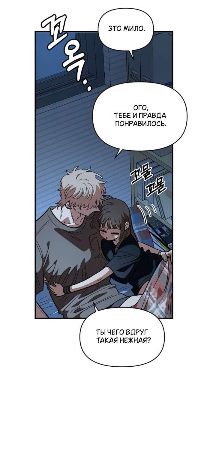 Read Комплекс друга детства RU Manga Online