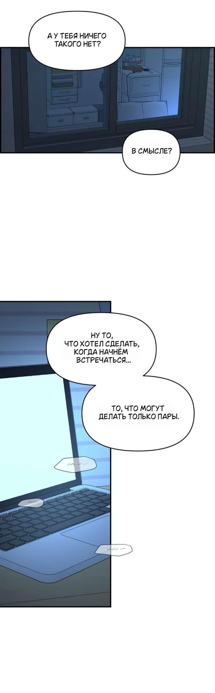 Read Комплекс друга детства RU Manga Online