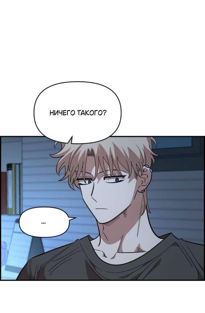 Read Комплекс друга детства RU Manga Online