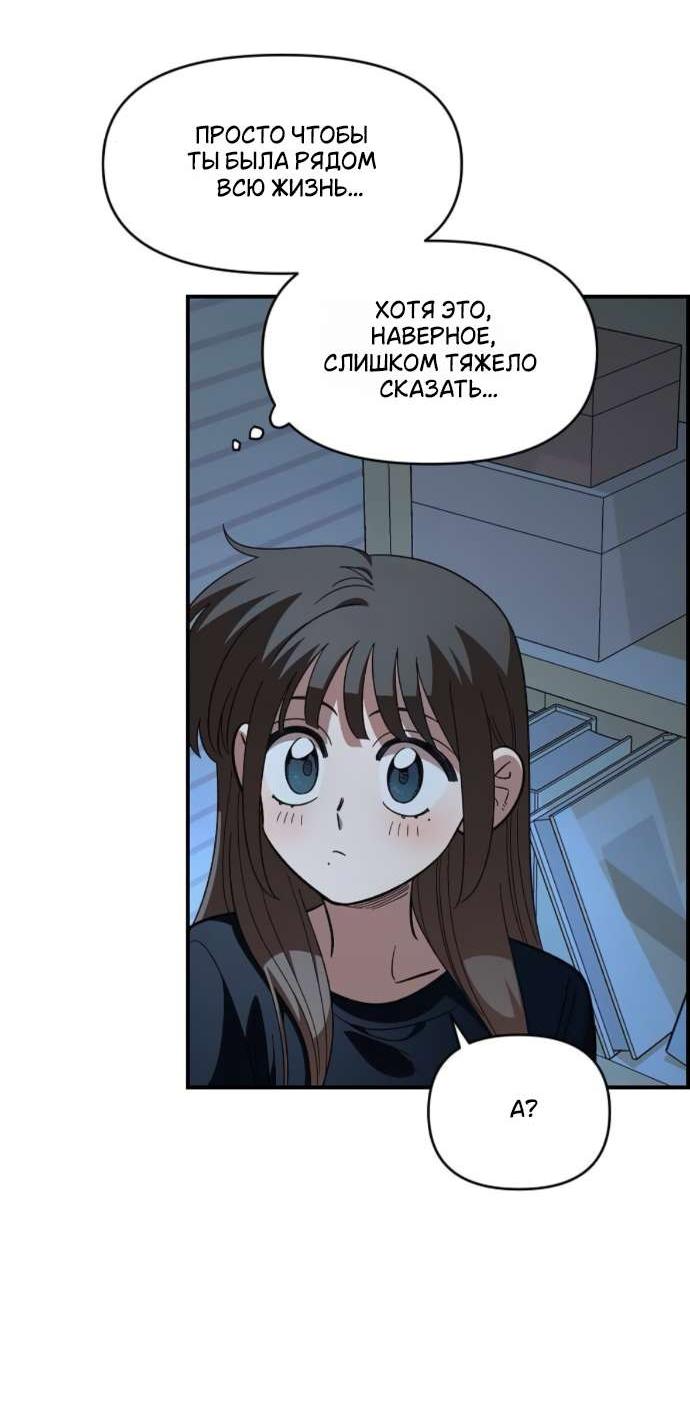 Read Комплекс друга детства RU Manga Online