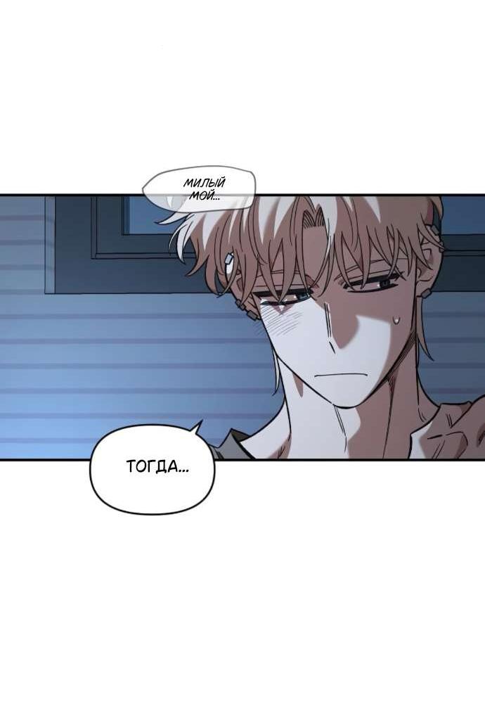 Read Комплекс друга детства RU Manga Online