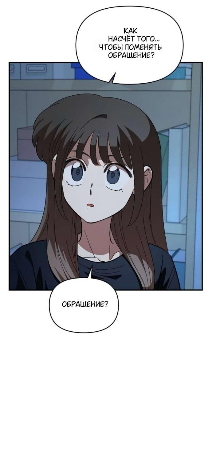 Read Комплекс друга детства RU Manga Online