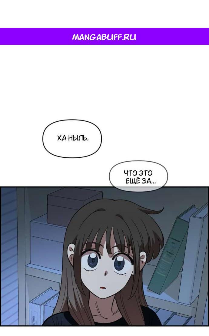 Read Комплекс друга детства RU Manga Online