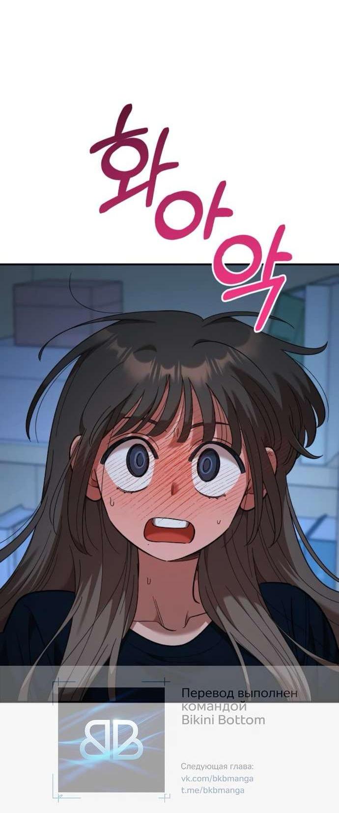 Read Комплекс друга детства RU Manga Online