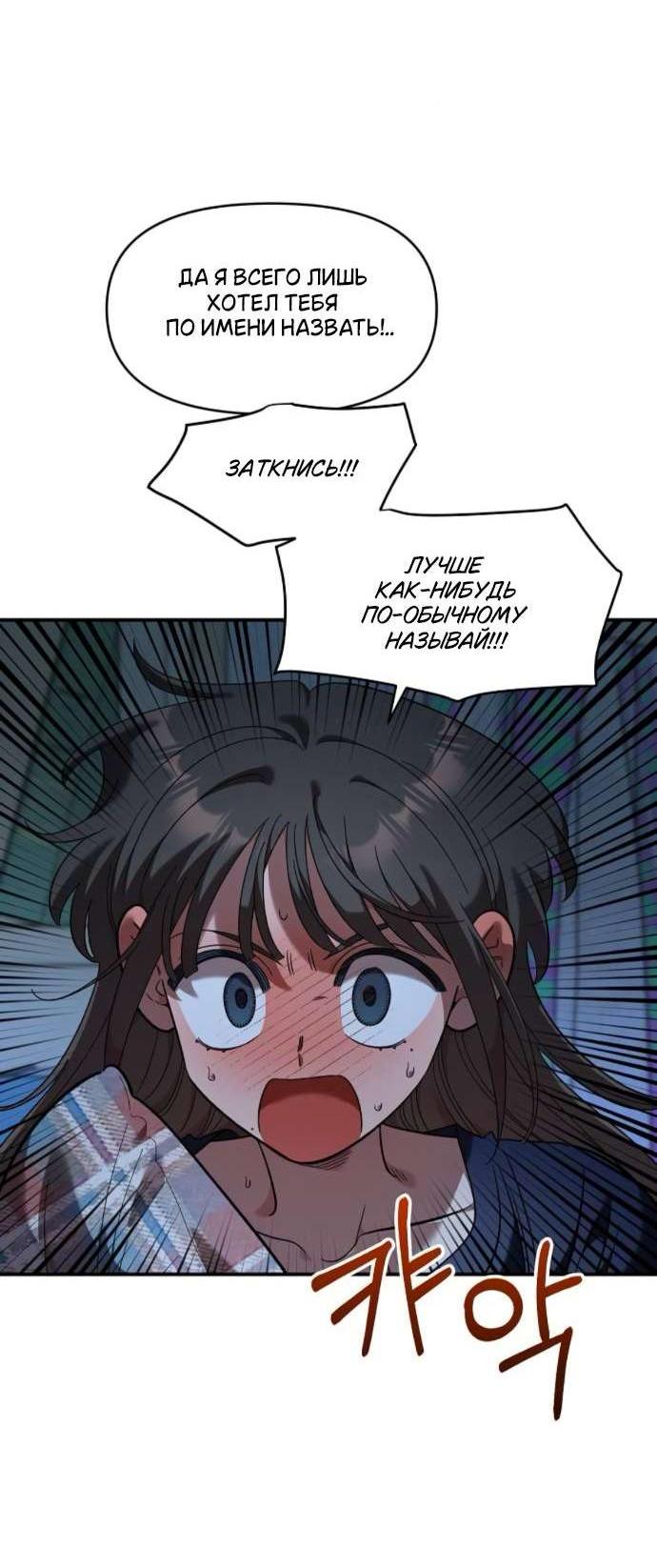 Read Комплекс друга детства RU Manga Online