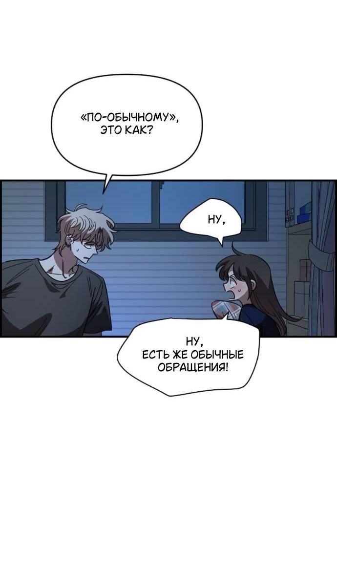 Read Комплекс друга детства RU Manga Online