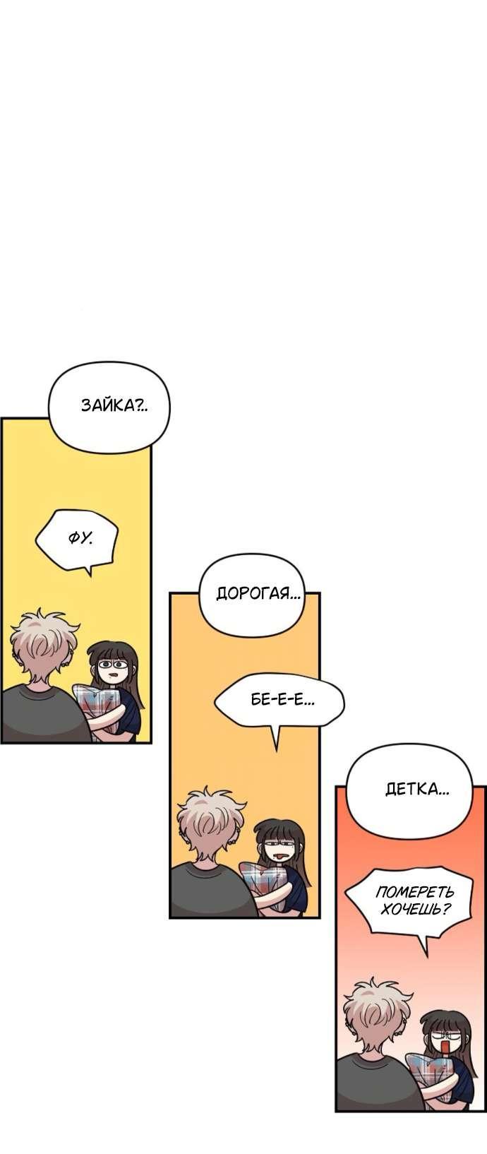 Read Комплекс друга детства RU Manga Online