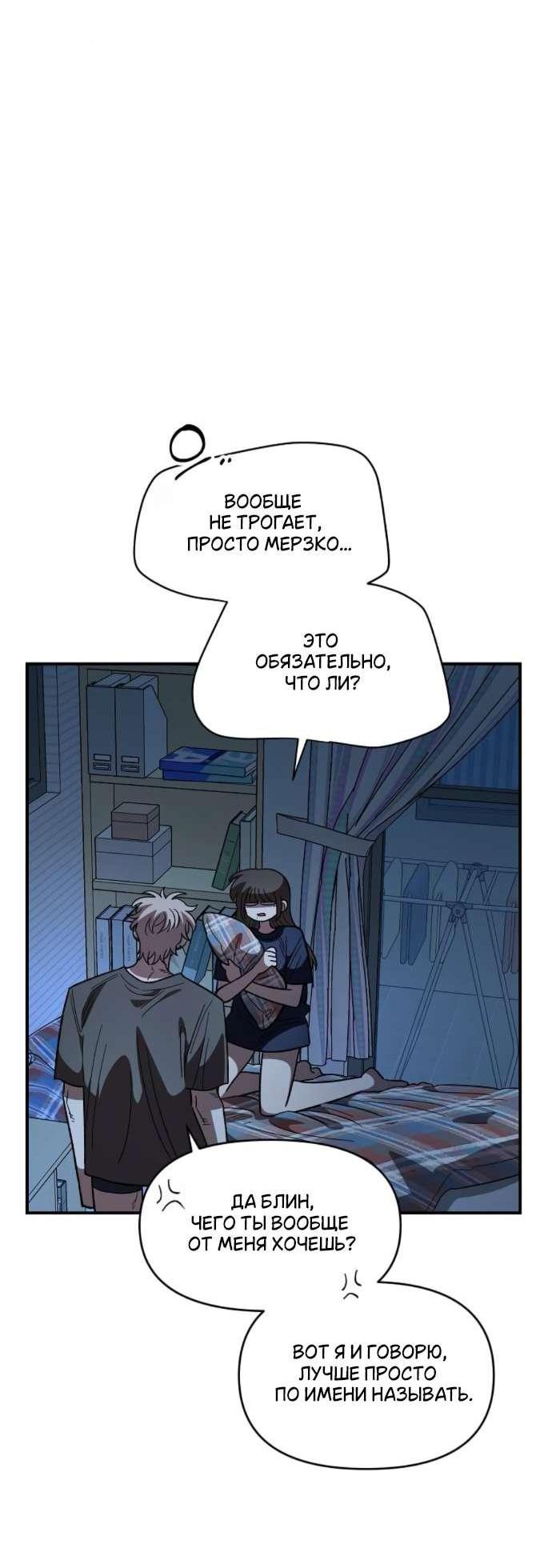 Read Комплекс друга детства RU Manga Online