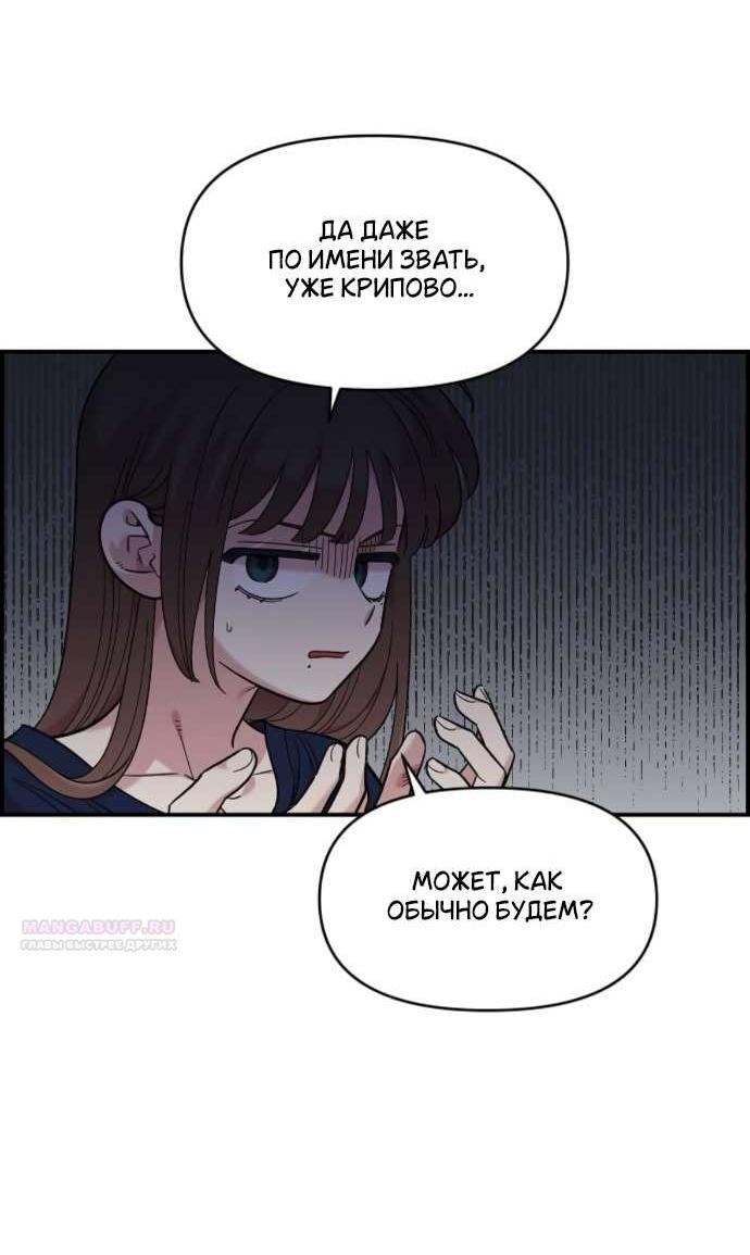 Read Комплекс друга детства RU Manga Online