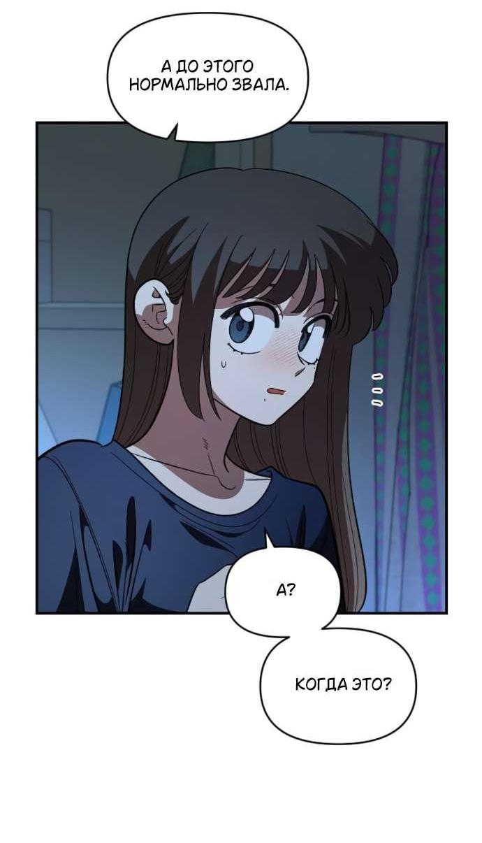 Read Комплекс друга детства RU Manga Online