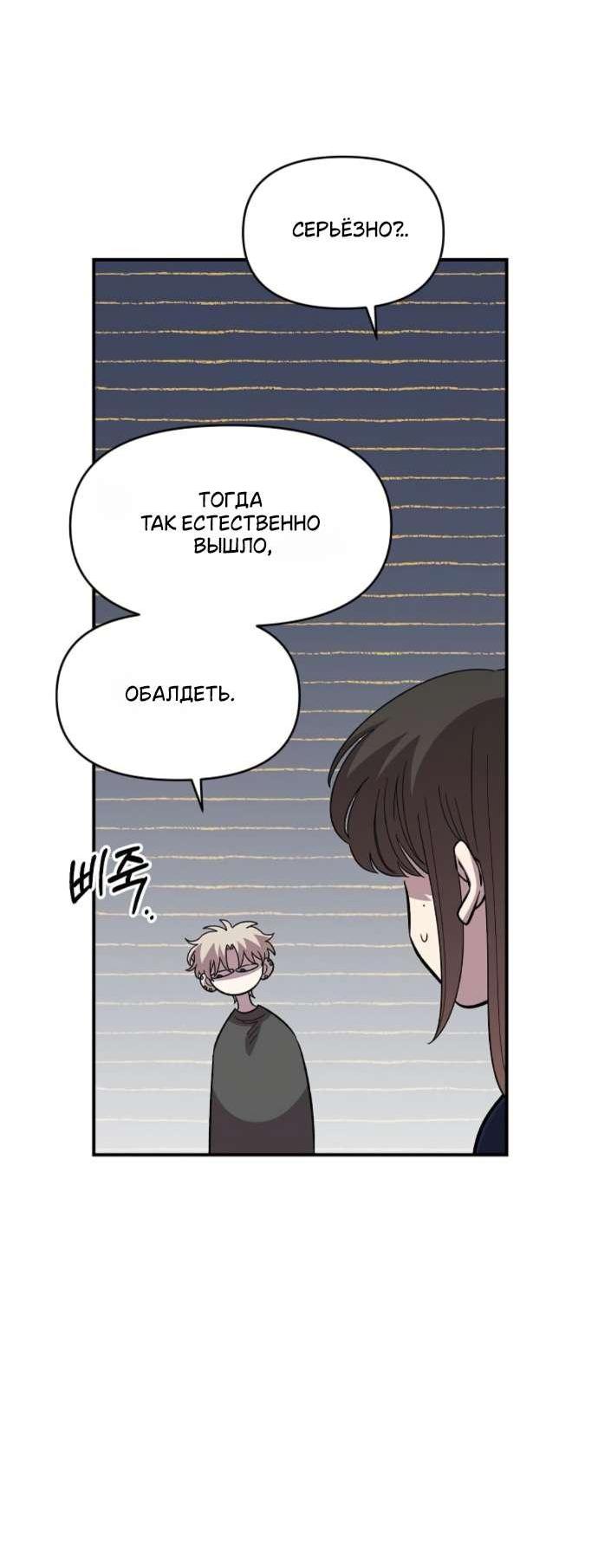 Read Комплекс друга детства RU Manga Online