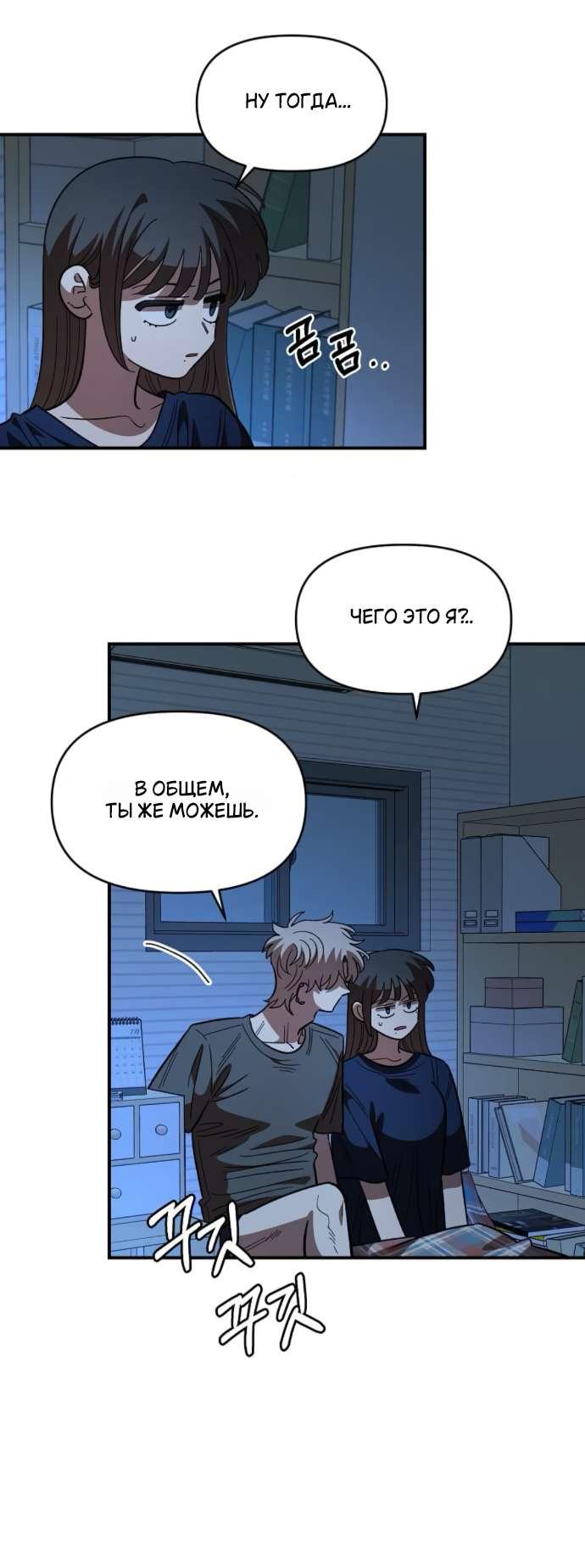 Read Комплекс друга детства RU Manga Online