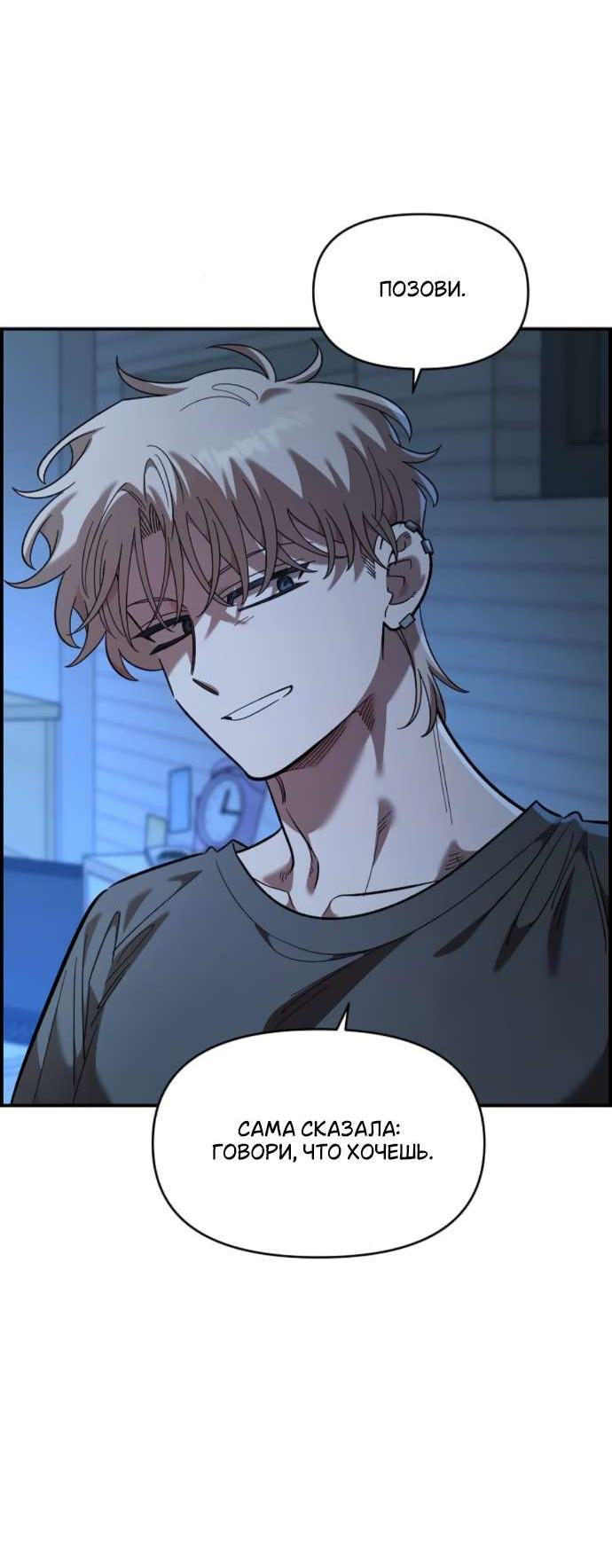 Read Комплекс друга детства RU Manga Online
