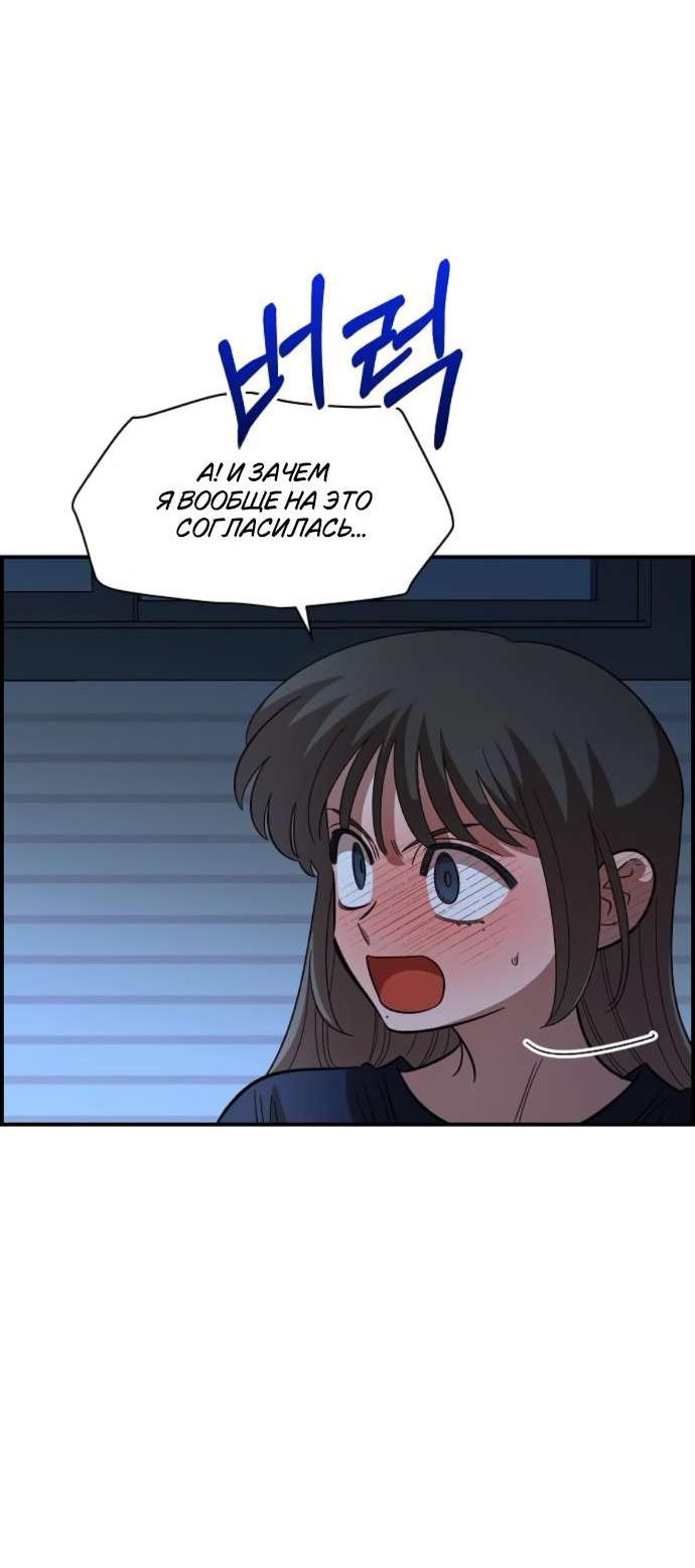 Read Комплекс друга детства RU Manga Online