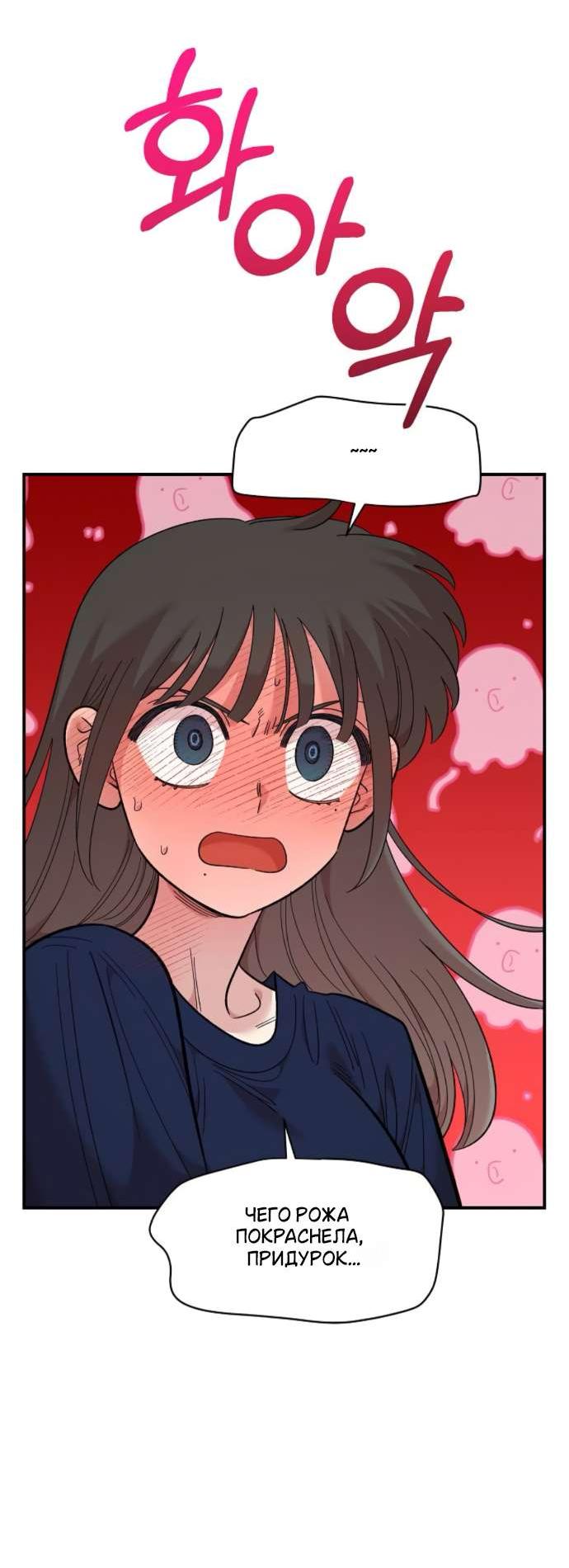 Read Комплекс друга детства RU Manga Online