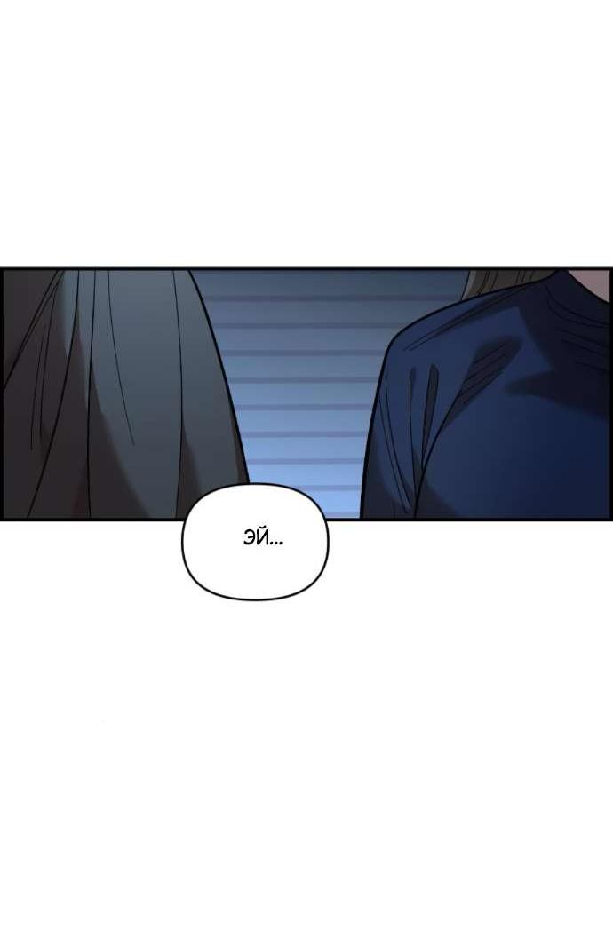 Read Комплекс друга детства RU Manga Online