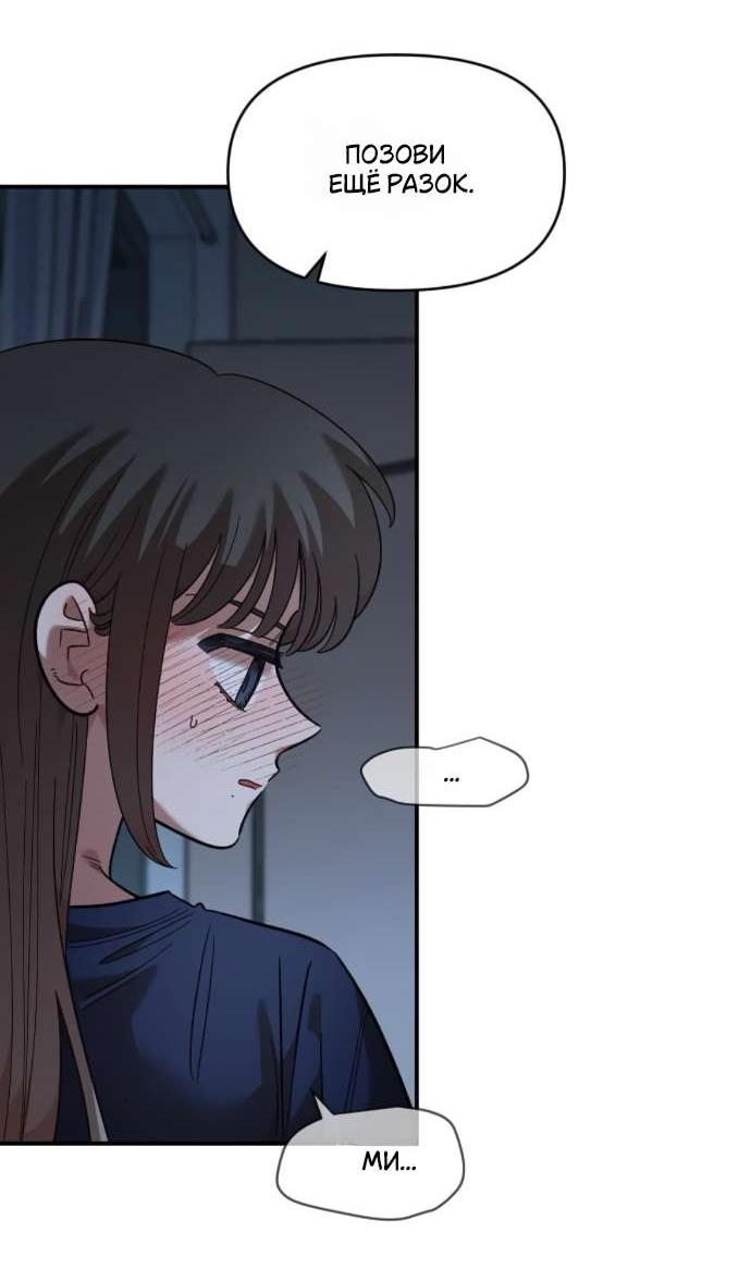 Read Комплекс друга детства RU Manga Online