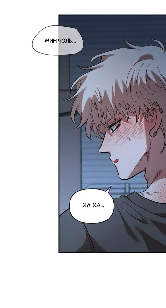 Read Комплекс друга детства RU Manga Online