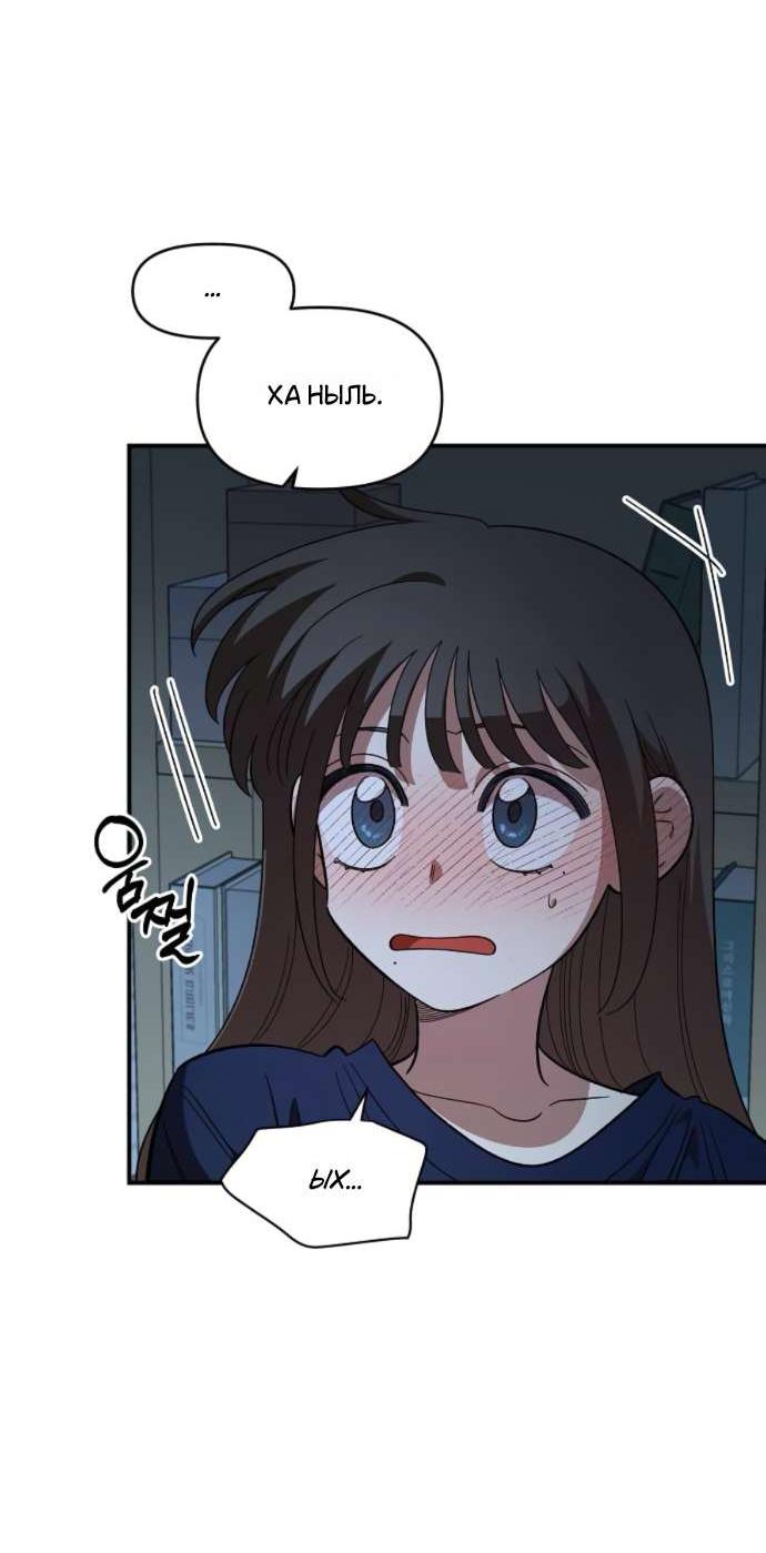 Read Комплекс друга детства RU Manga Online