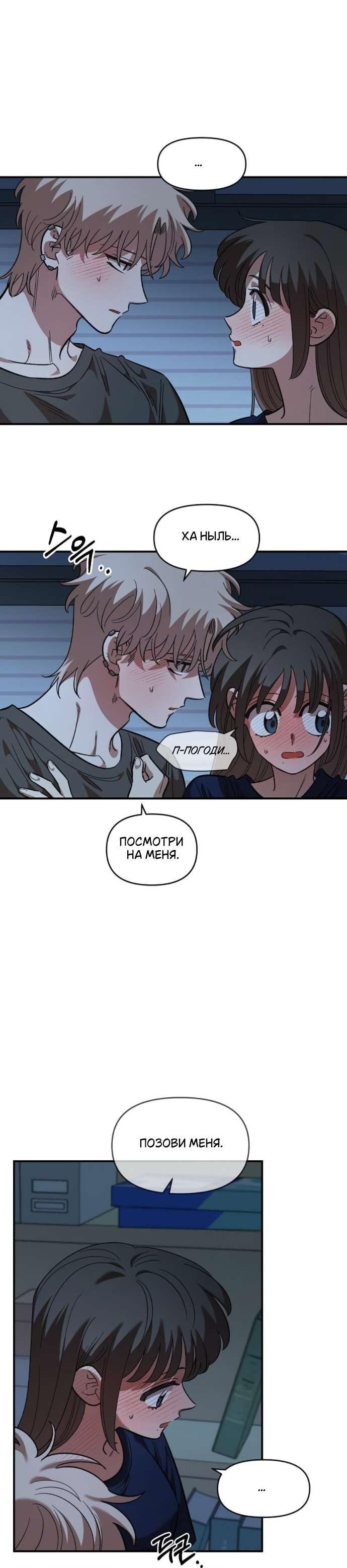 Read Комплекс друга детства RU Manga Online