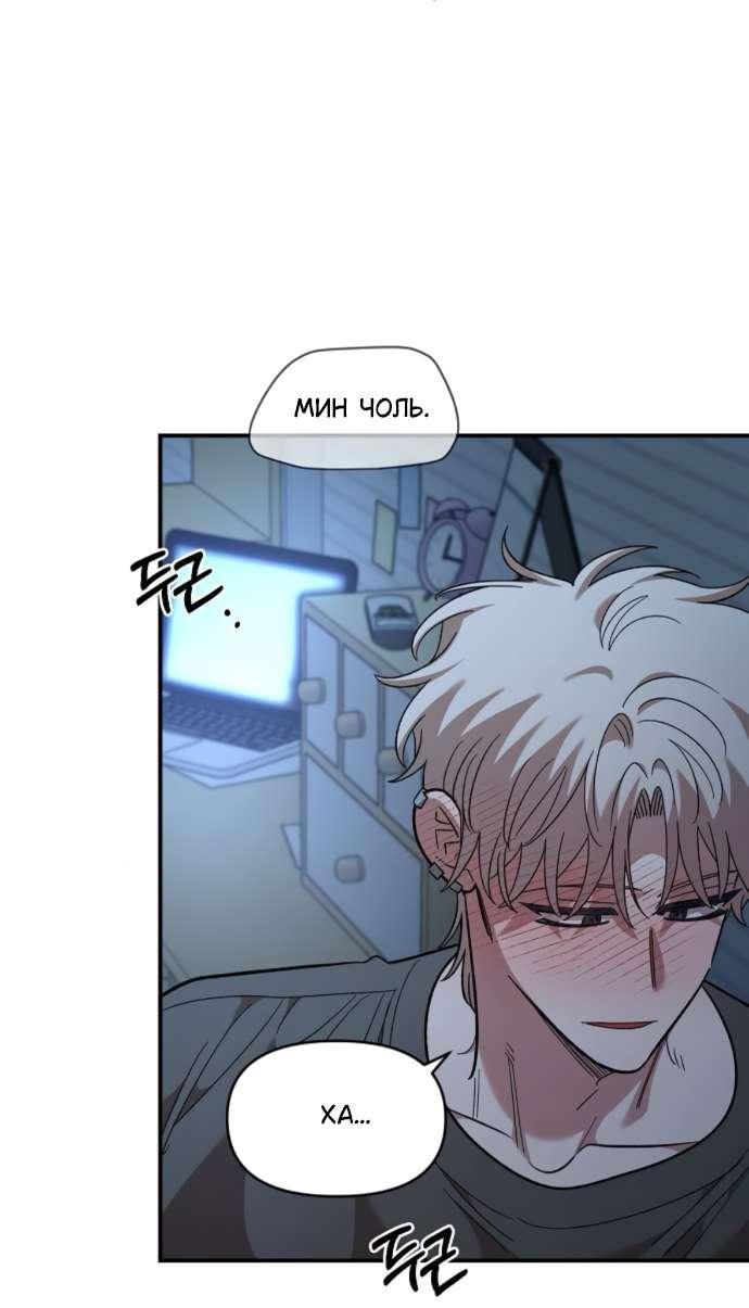 Read Комплекс друга детства RU Manga Online