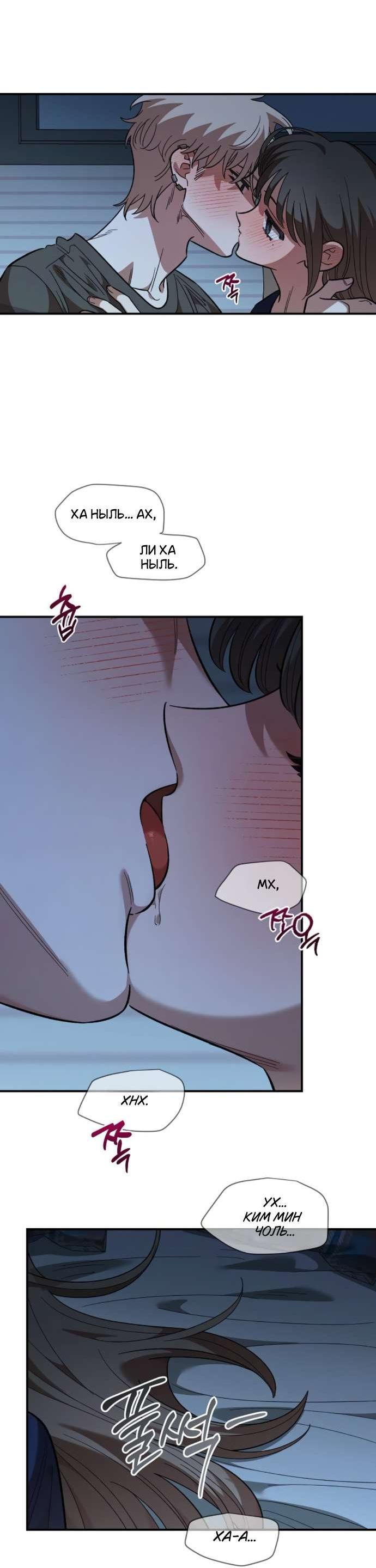 Read Комплекс друга детства RU Manga Online