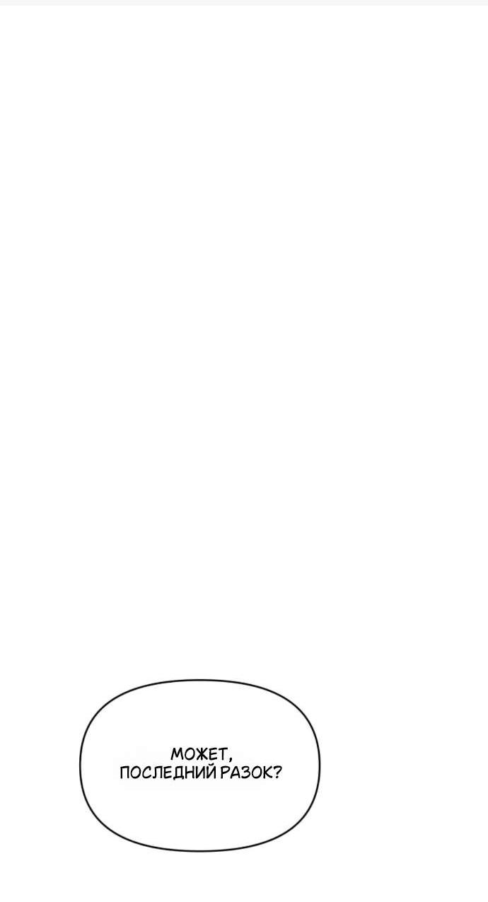 Read Комплекс друга детства RU Manga Online