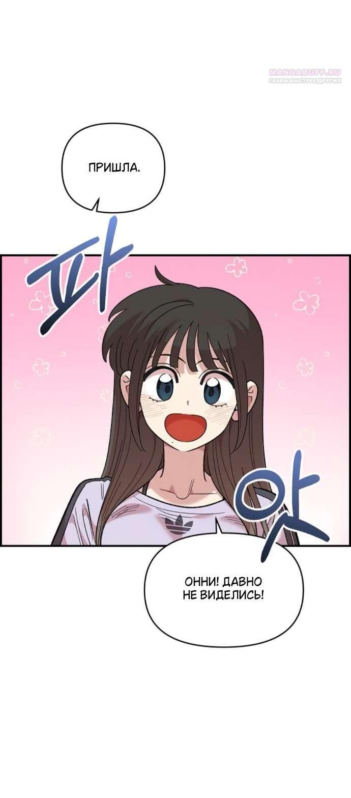 Read Комплекс друга детства RU Manga Online