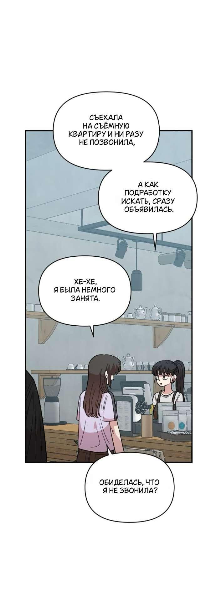 Read Комплекс друга детства RU Manga Online