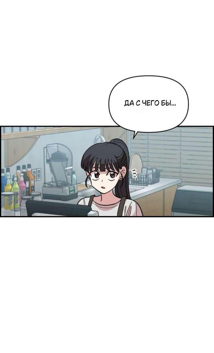 Read Комплекс друга детства RU Manga Online