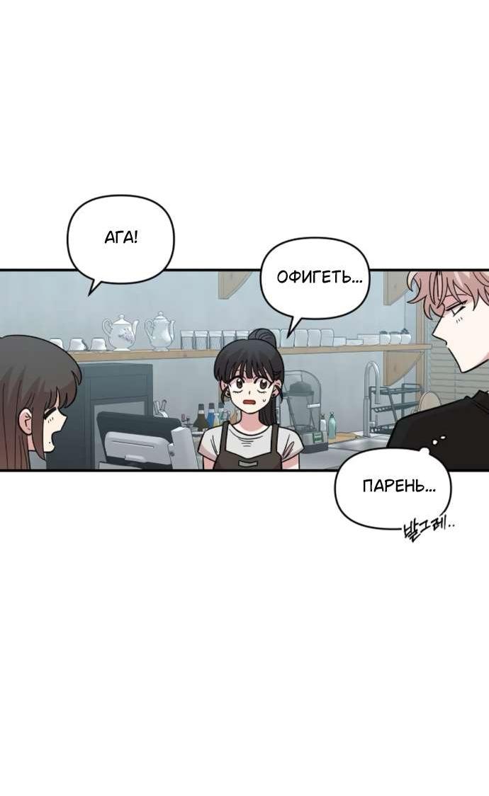 Read Комплекс друга детства RU Manga Online